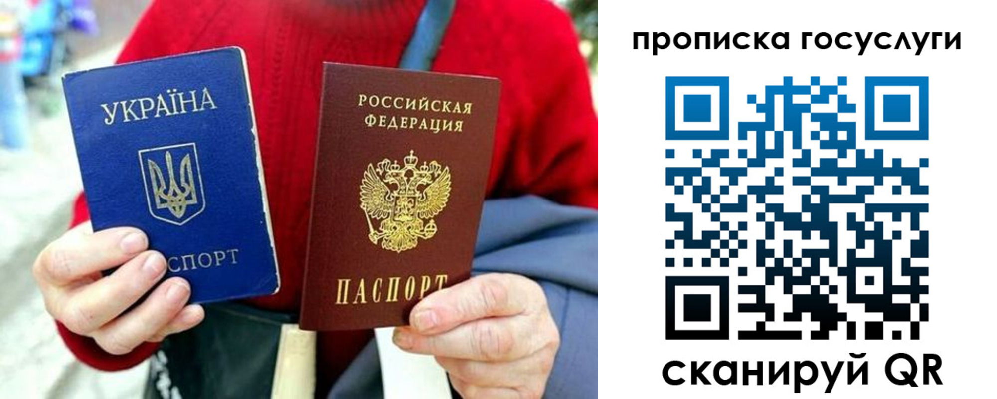 временная прописка в Азове