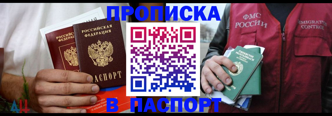 найти адрес прописки в Азове