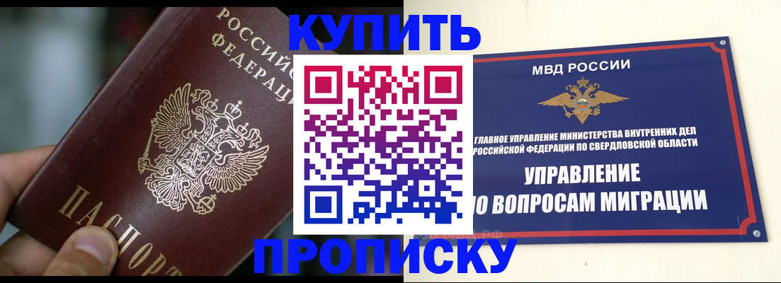временная регистрация в квартире в Азове