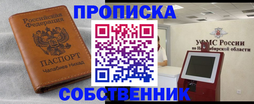 регистрация в Азове
