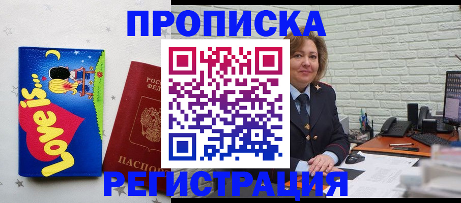 миграционный учет в Азове