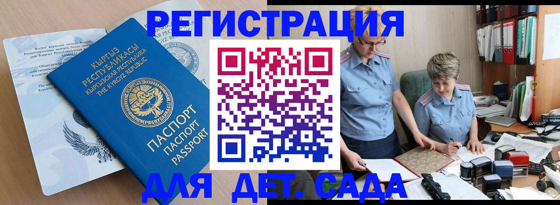 прописка законно в Азове