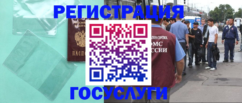 прописка в квартире в Азове