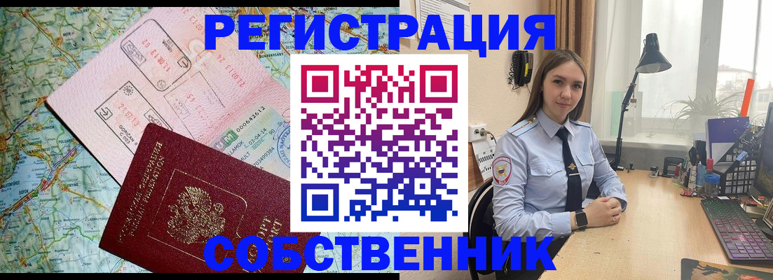 прописка для военкомата в Азове