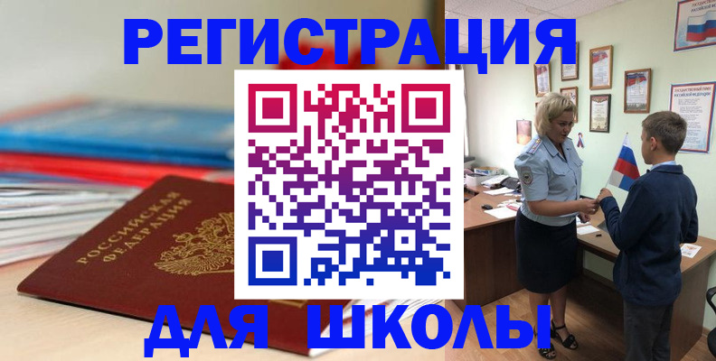 временная регистрация собственник в Азове