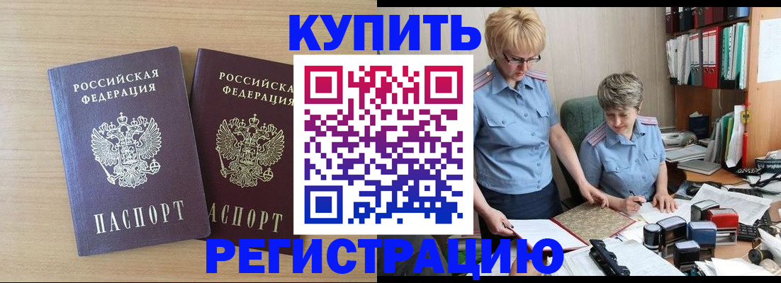 регистрация для школы в Азове