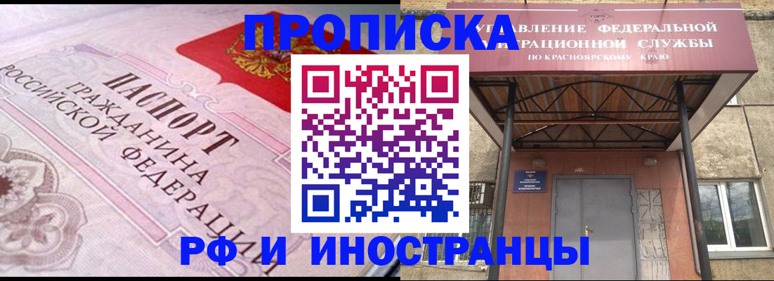 прописка паспорт в Азове